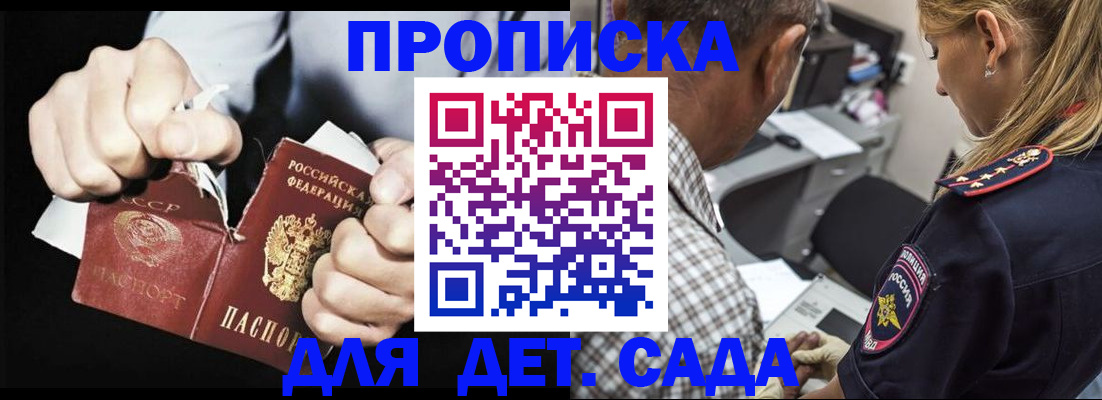 временная регистрация 2025 в Саратове