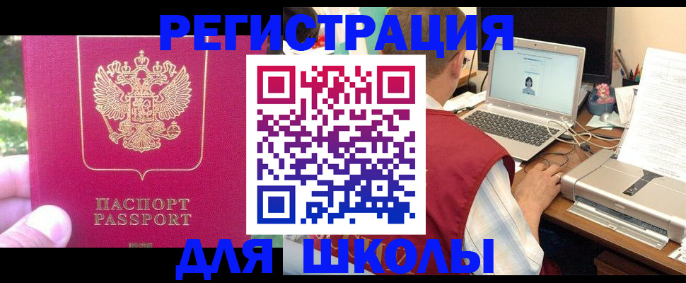 регистрация в Саратове