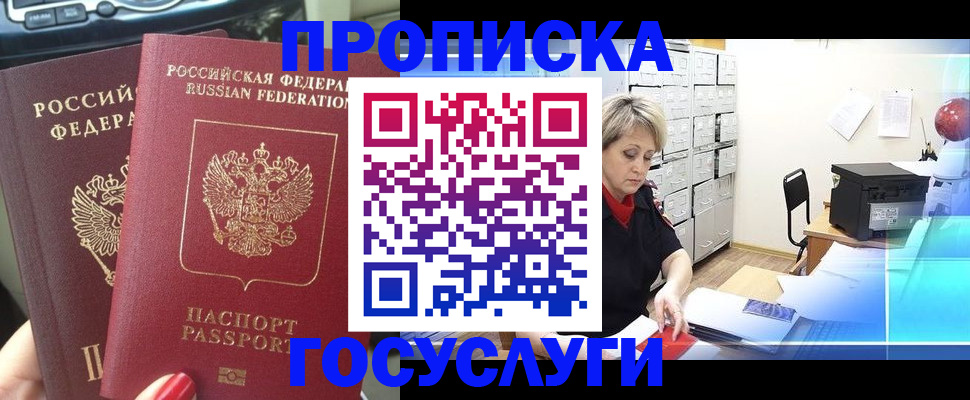 регистрация в Саратове