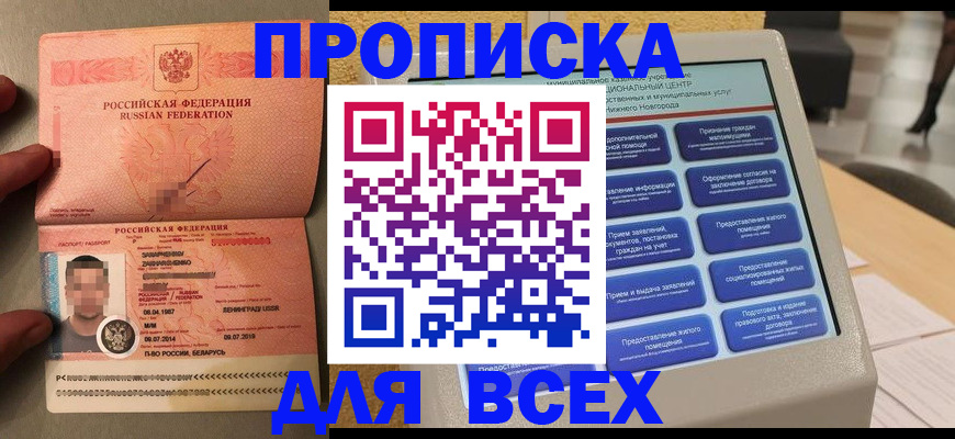 регистрация для дет. сада в Саратове