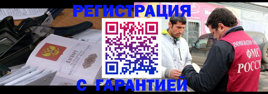 прописка ребенка в Саратове