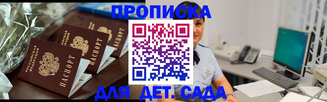 прописка иностранных граждан в Саратове