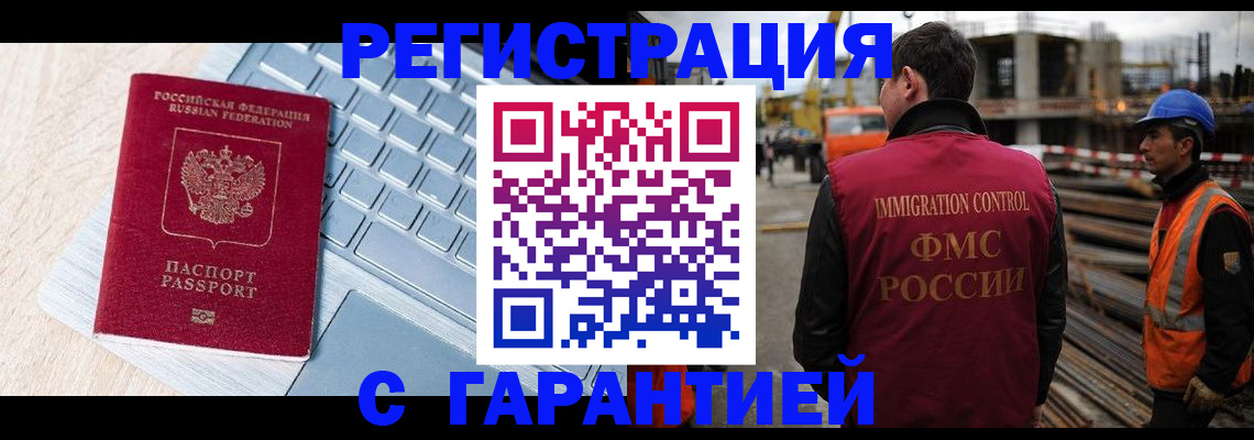 временная регистрация законно в Саратове
