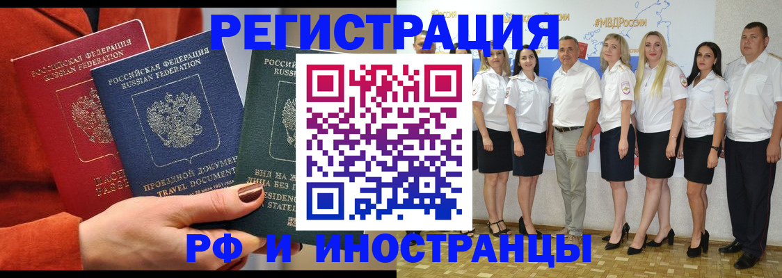 прописка в квартире в Саратове